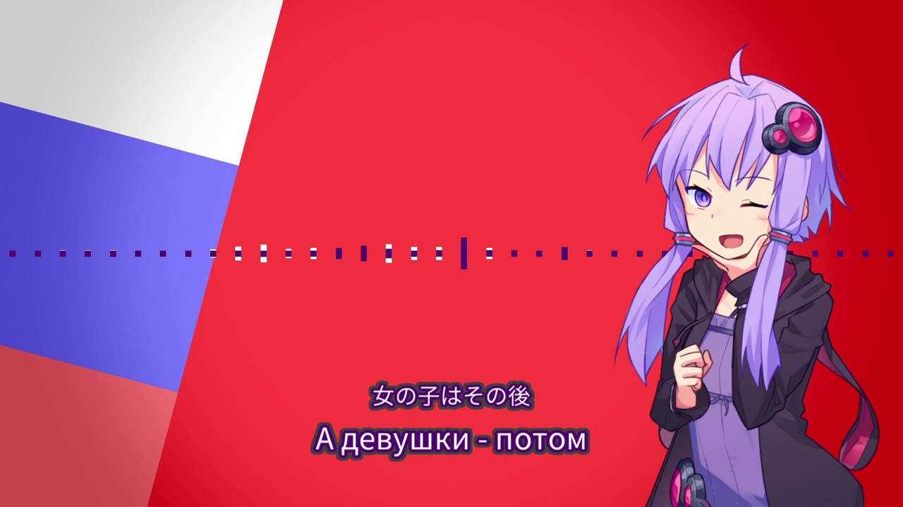 【CeVIO AI】一番は飛行機(Первым делом - самолёты)【結月ゆかり 麗】