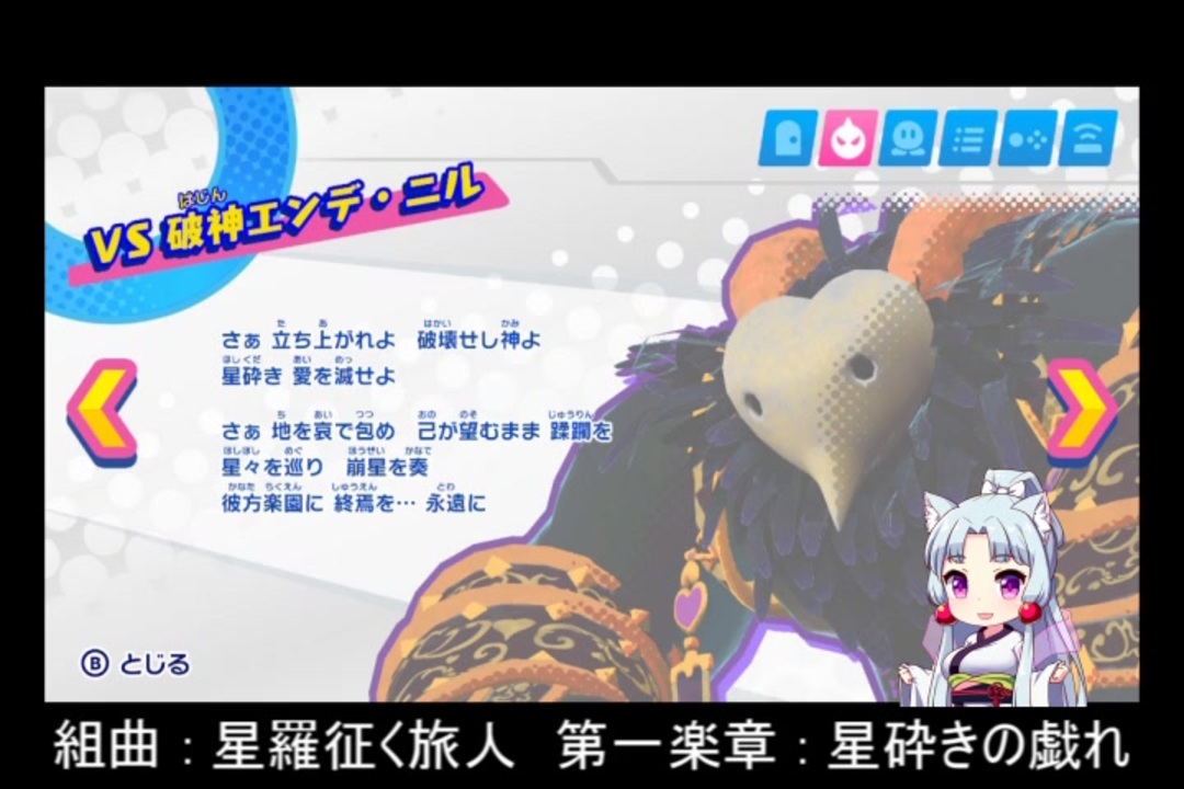 人気の 組曲 星羅征く旅人 動画 41本 ニコニコ動画