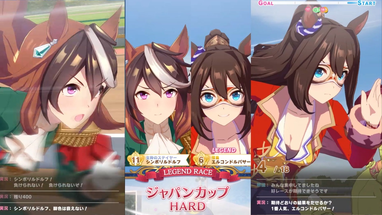 ゲーム【ウマ娘 プリティーダービー】 レジェンドレース