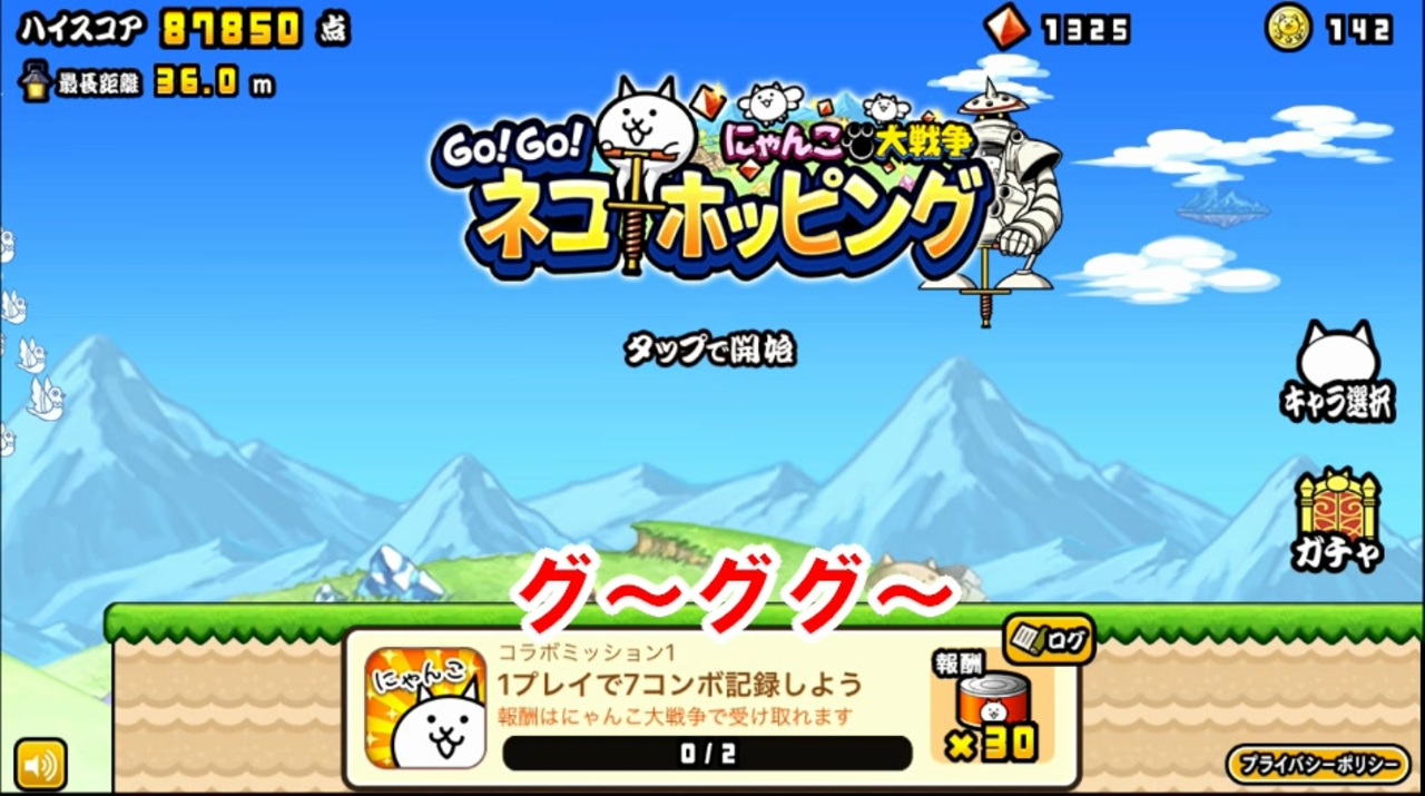 ゲーム大アリー 飛ぶなんて日常的なことですよ Go Go ネコホッピング ニコニコ動画