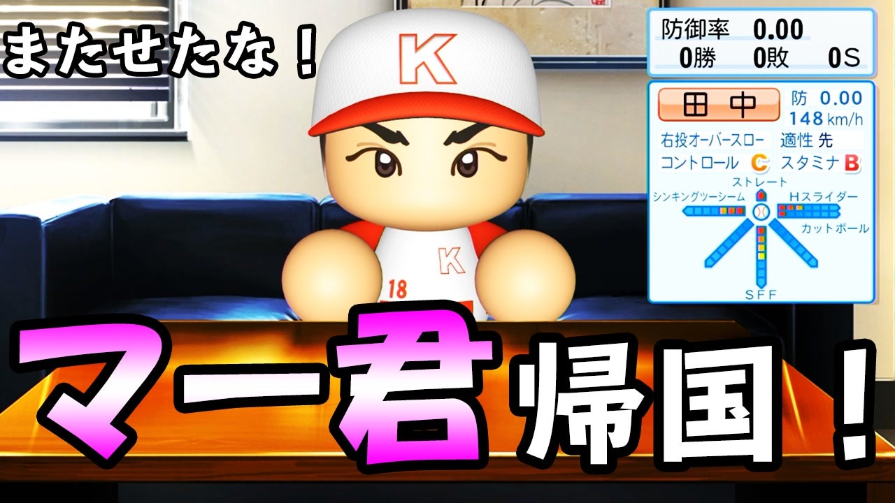 人気の 実況パワフルぷろ野球 動画 6 884本 26 ニコニコ動画