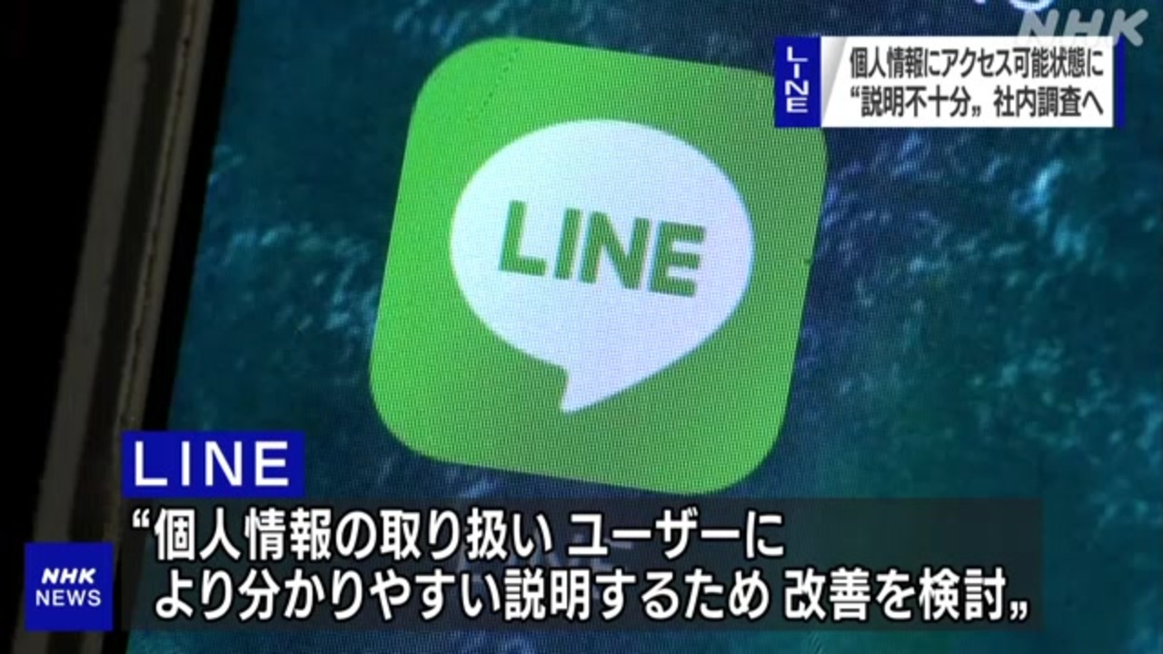 人気の Line アプリ 動画 85本 3 ニコニコ動画
