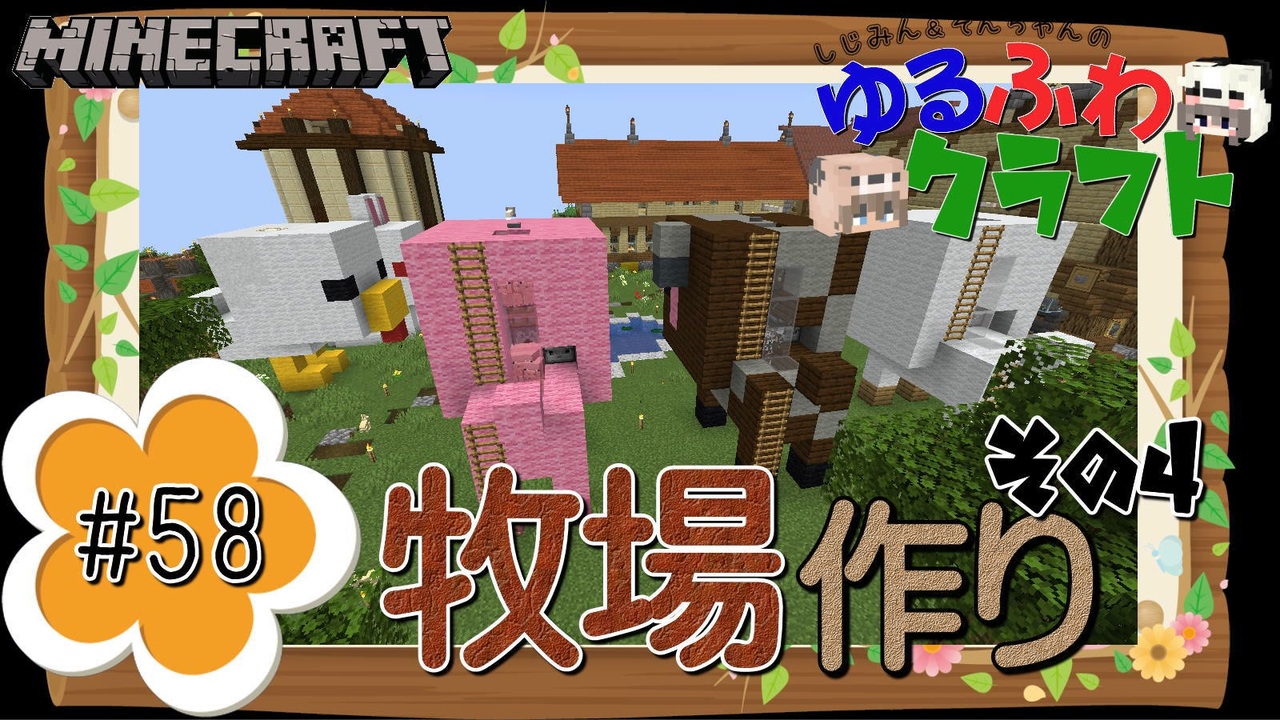 人気の マイクラ マルチ 動画 171本 ニコニコ動画