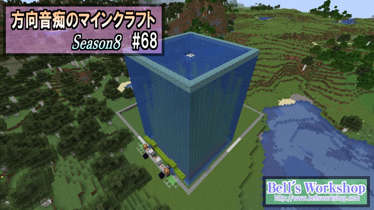 Minecraft 方向音痴のマインクラフト Season8 Part68 ゆっくり実況 ニコニコ動画