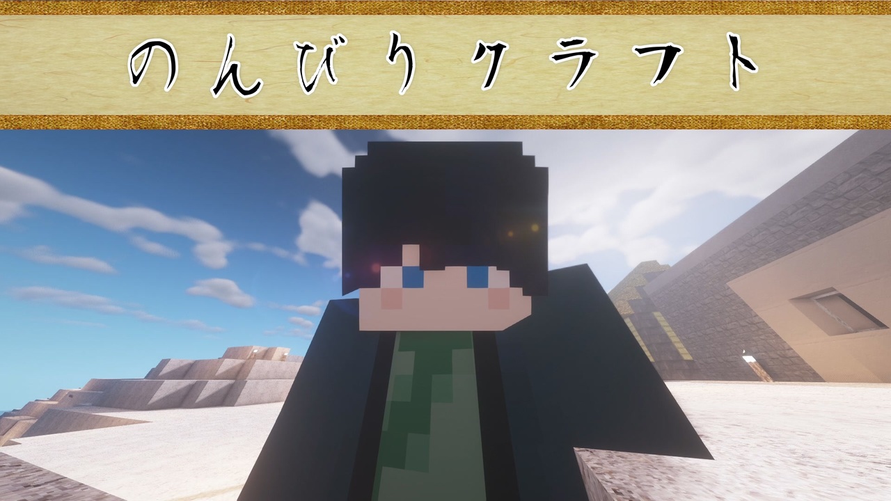 新マイクラ 桜modで クソみたいな村を和風に発展させるぞ マインクラフトmod実況 1のんびりクラフト ニコニコ動画