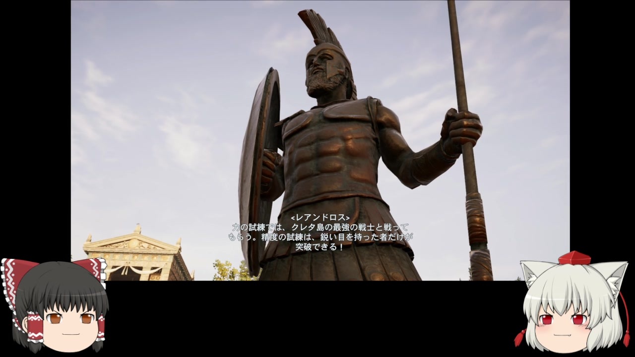 ゆっくり椛 古代ギリシアを行くpart48 Assassin Screedodyssey ニコニコ動画