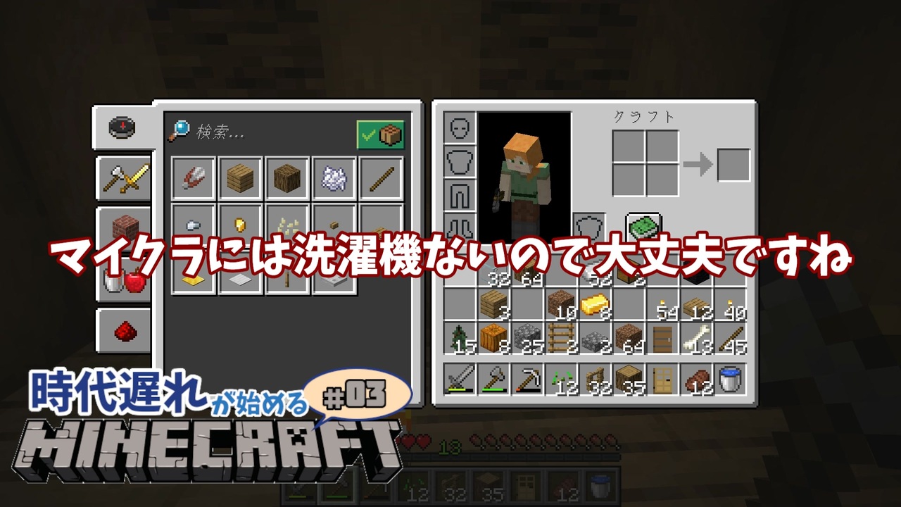 Minecraft 時代遅れが始めるマインクラフト 3 ゆっくり実況 ニコニコ動画