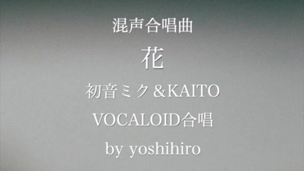 人気の ボカロ合唱 動画 58本 ニコニコ動画