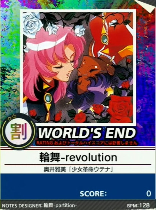 譜面確認用 輪舞 Revolution 割 チュウニズム外部出力 ニコニコ動画