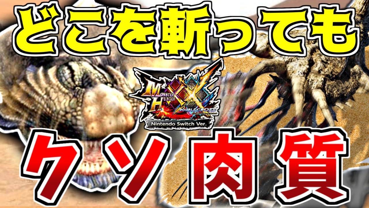 人気の Mhxx 動画 7 401本 6 ニコニコ動画