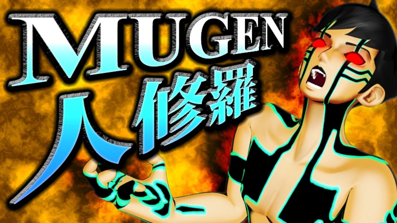 Mugen キャラ追加