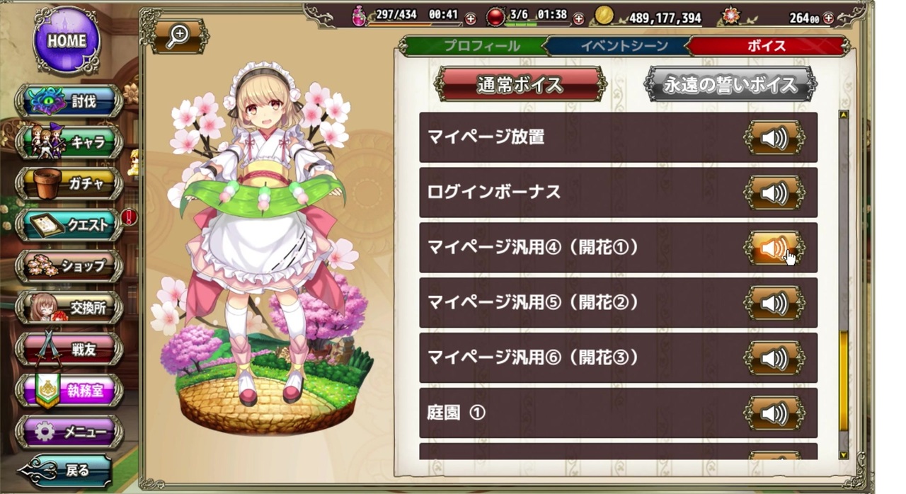 人気の 花騎士ボイス集 動画 212本 ニコニコ動画