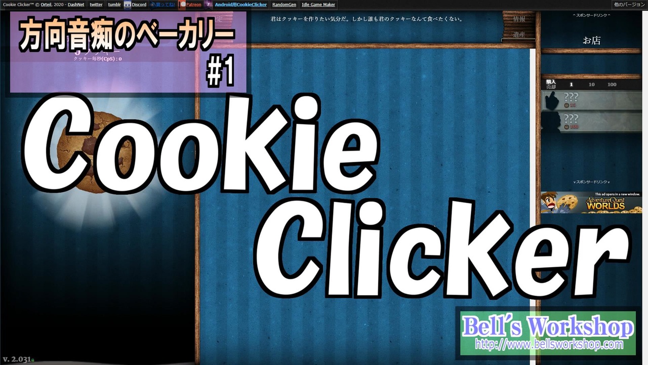 人気の Cookieclicker 動画 509本 ニコニコ動画