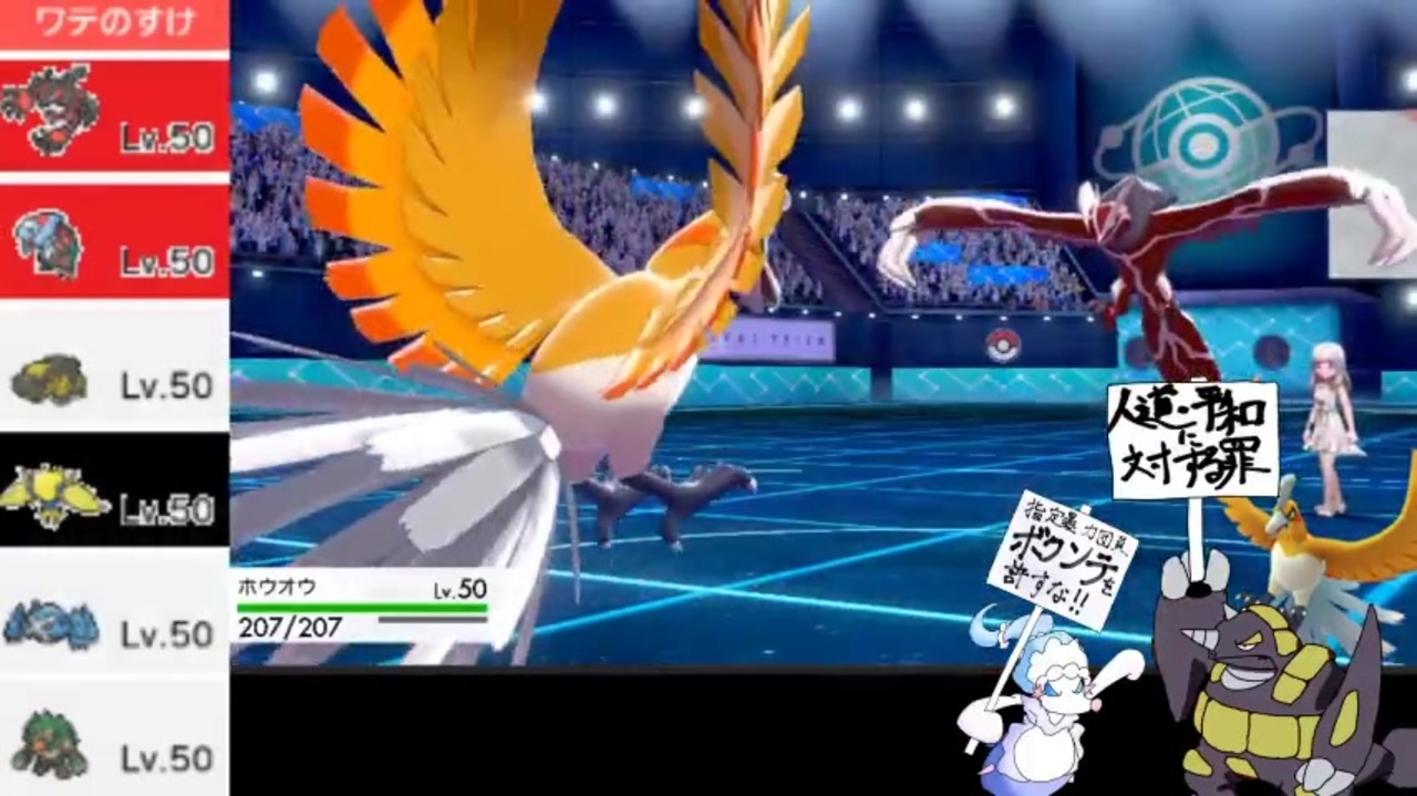 ポケモン剣盾 曜日ヤーティ でランクマ実況ですぞｗｗｗ ヤウオウ ニコニコ動画