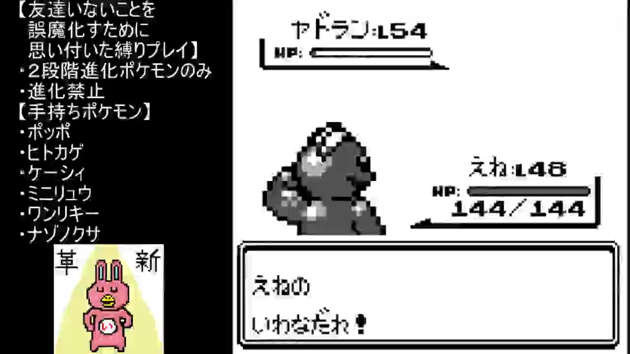 人気の ポケモン赤 動画 516本 ニコニコ動画