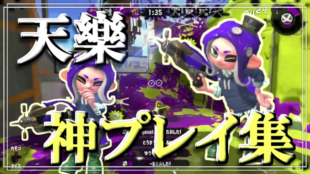 人気の ｽﾌﾟﾗﾄｩｰﾝ2 動画 4 955本 2 ニコニコ動画