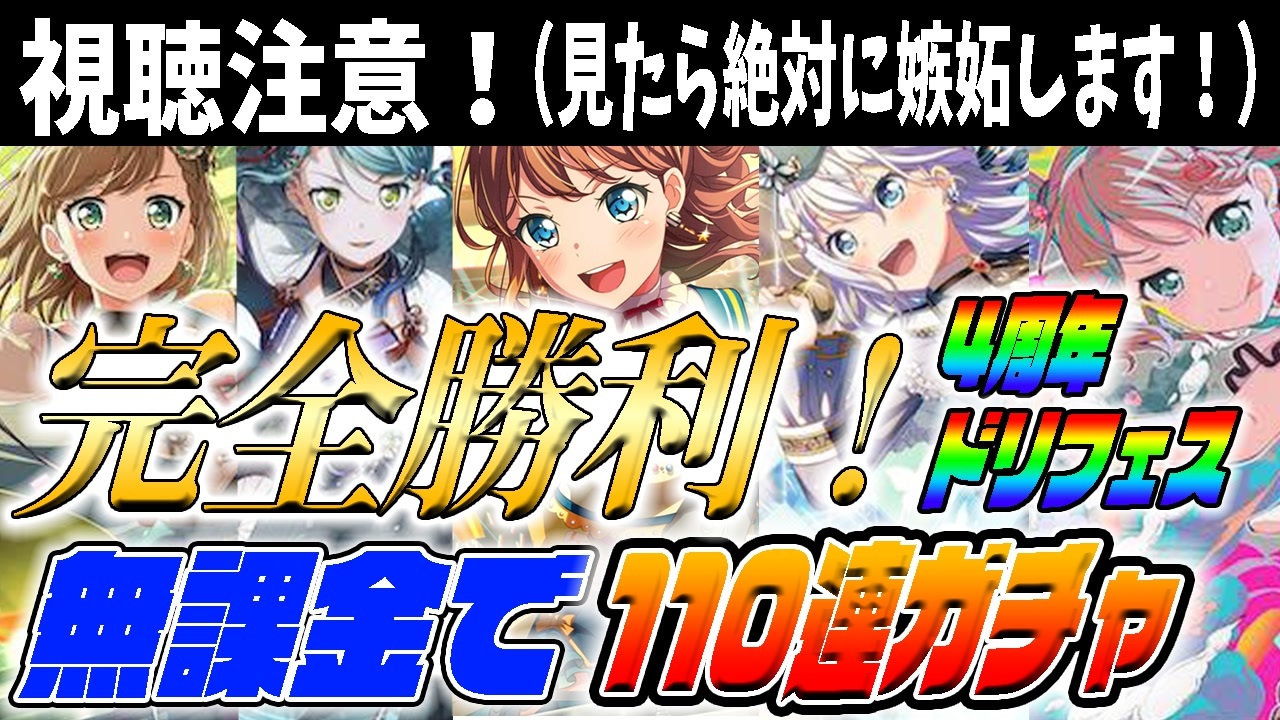 人気の ドリフェス 動画 24本 ニコニコ動画