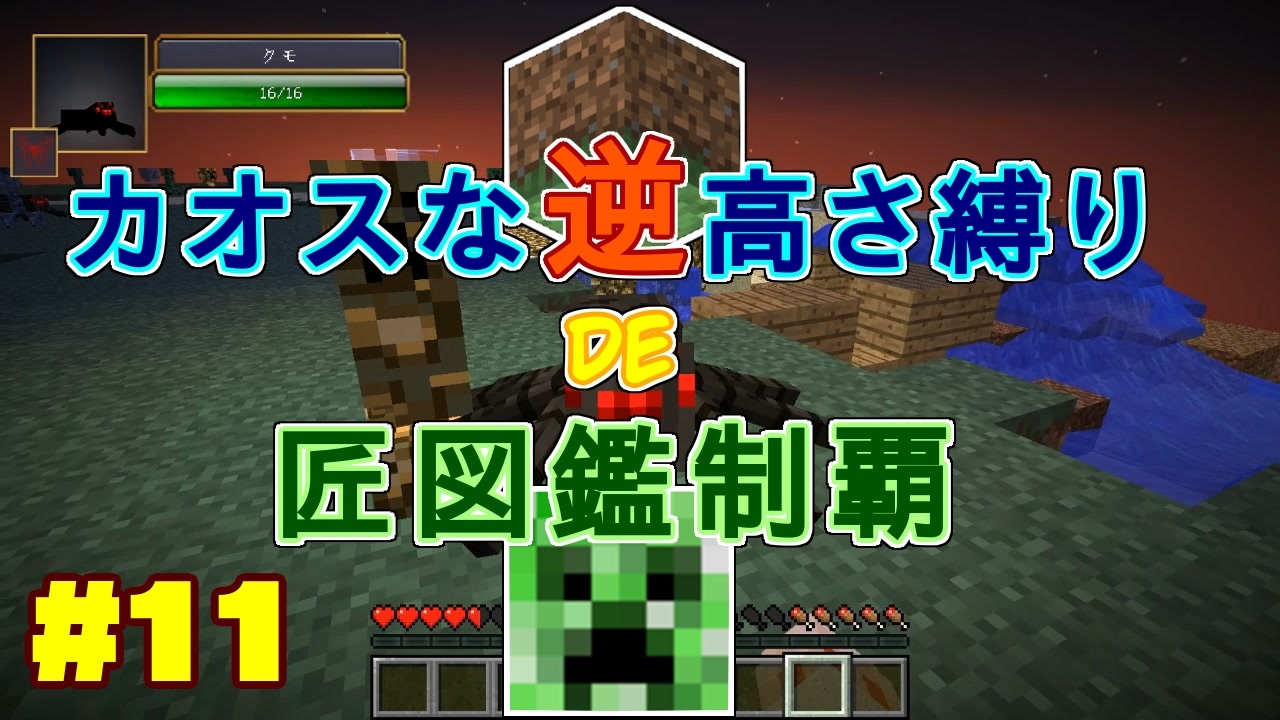 人気の 匠craft 動画 329本 ニコニコ動画