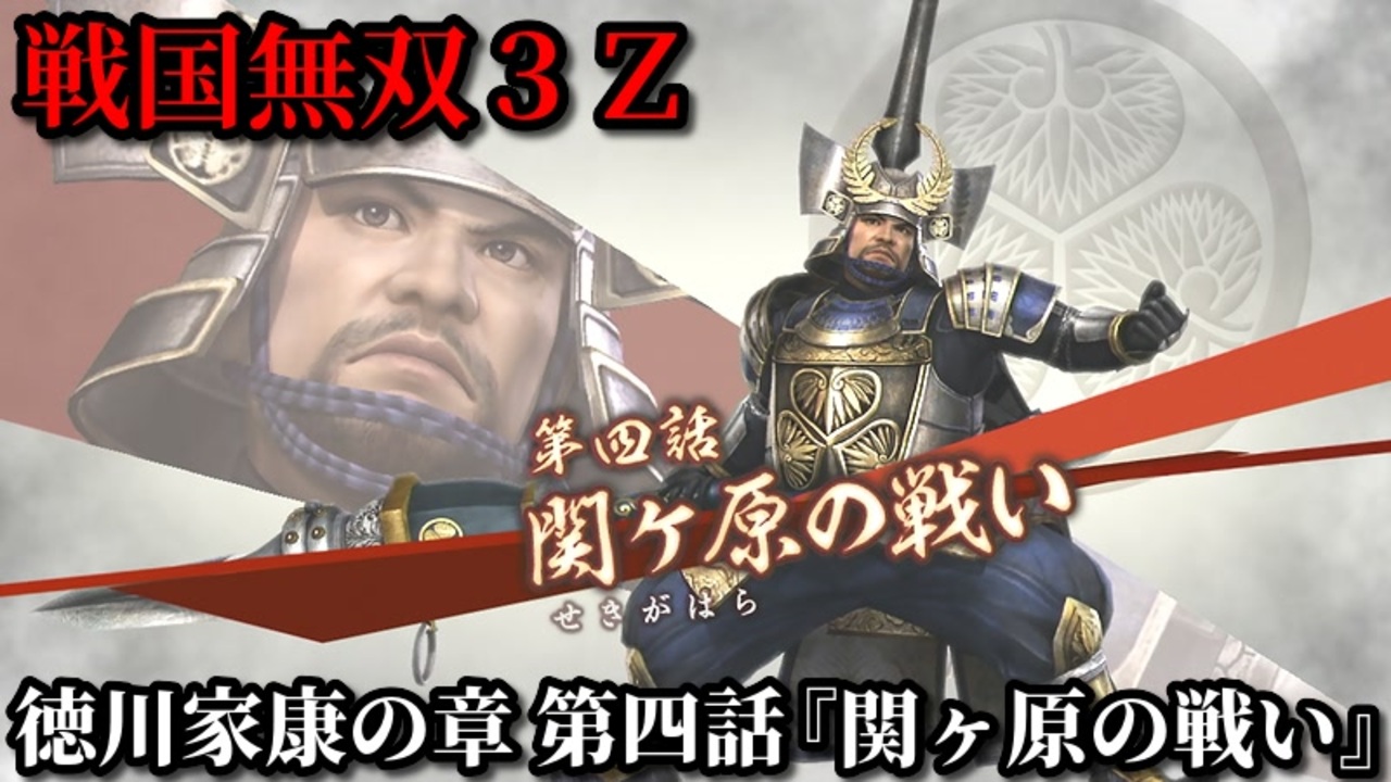 人気の 戦国無双３ｚ 動画 448本 11 ニコニコ動画