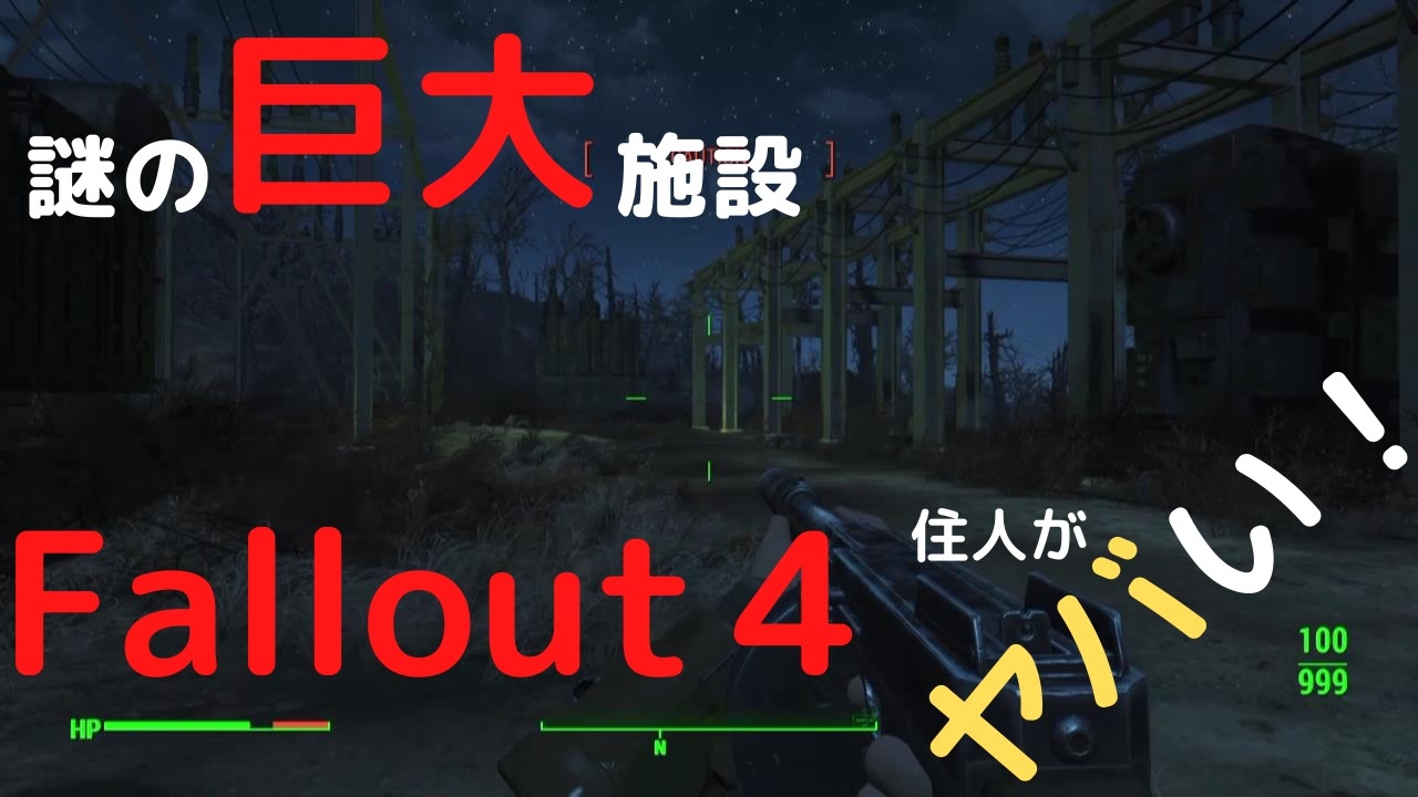 人気の ｆａｌｌｏｕｔ４ 動画 90本 3 ニコニコ動画