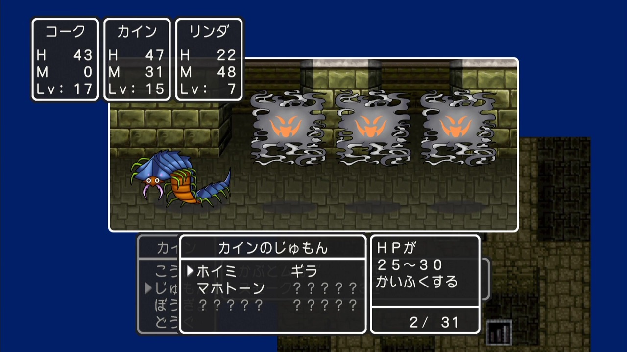 Dq2 ドラクエ2実況プレイ8 ニコニコ動画