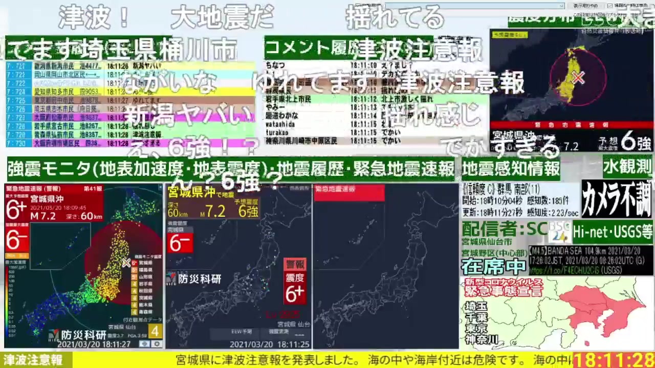 愛知 県 地震 速報