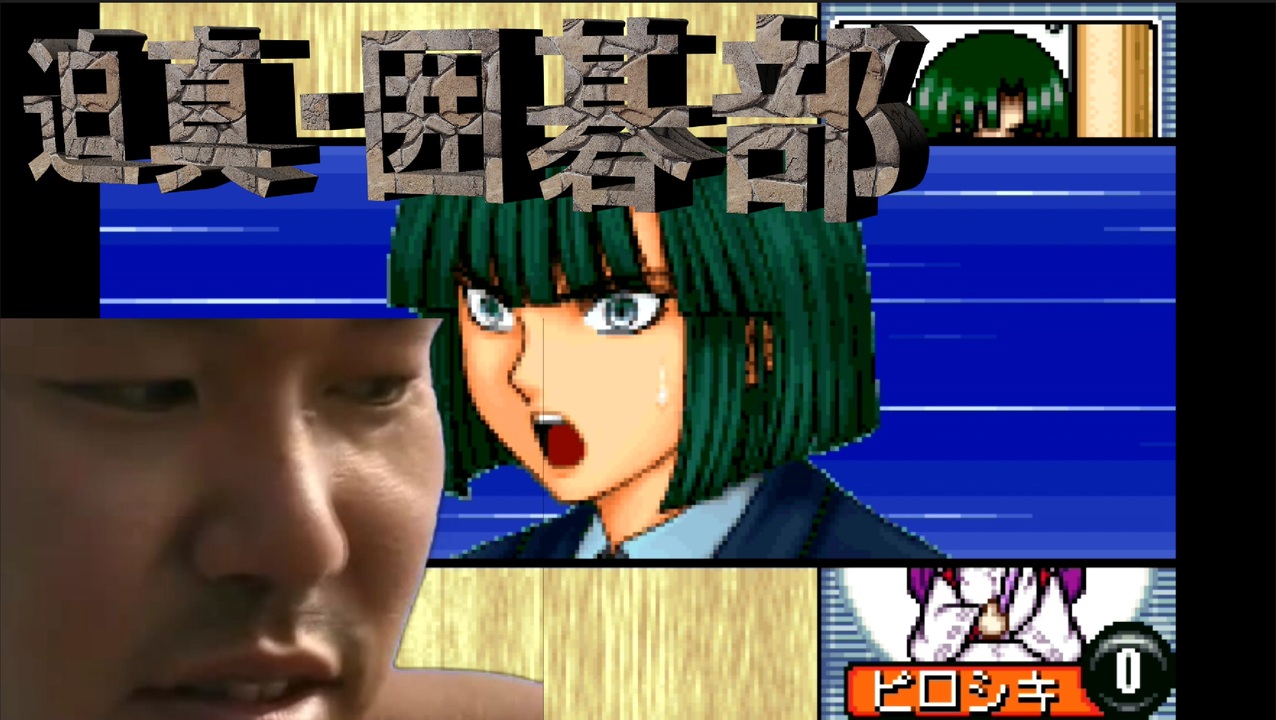 人気の ヒカルの碁２ 動画 18本 ニコニコ動画