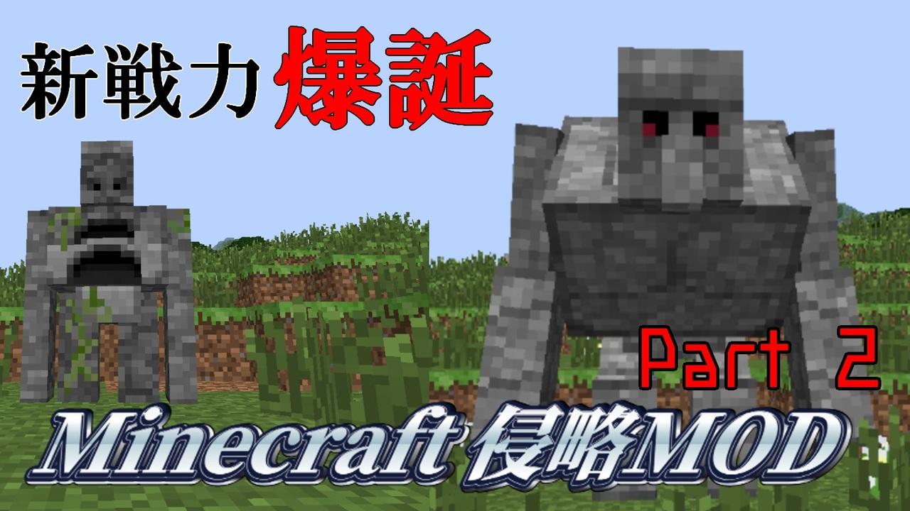 人気の Minecraft 動画 48本 2 ニコニコ動画