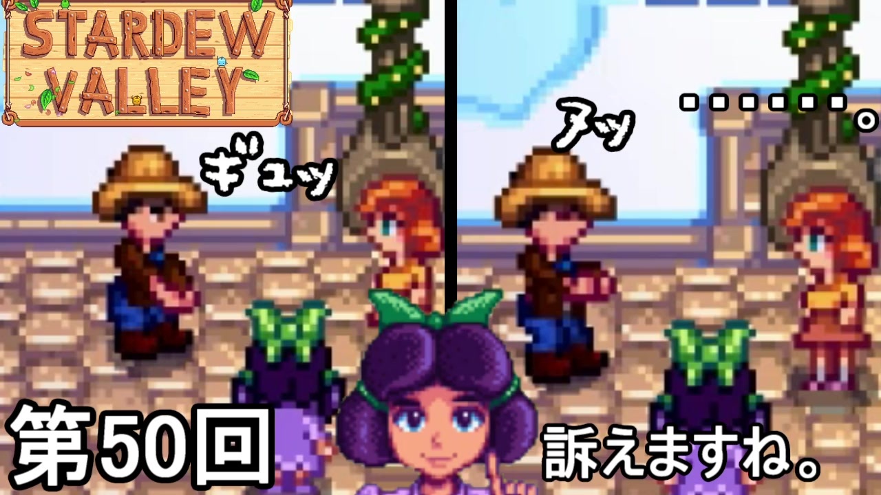 人気の Stardewvalley 動画 4 726本 4 ニコニコ動画