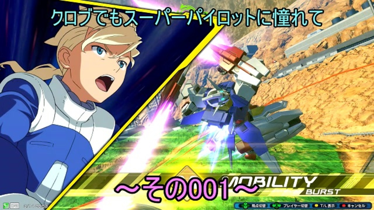 人気の Exvs2xbage 2視点 動画 5本 ニコニコ動画