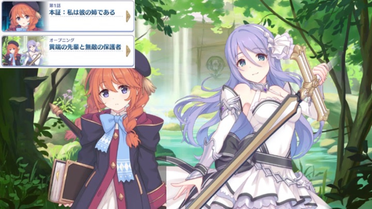 プリコネ 最高な芸人とサイコな狂人の絡みを今更見るストーリー ルナの塔ユニシズル編その１ ニコニコ動画