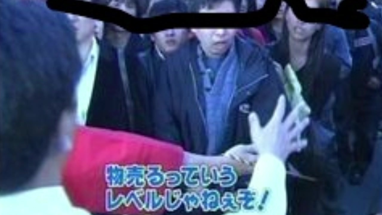 物 売る っ て レベル じゃ ねー ぞ