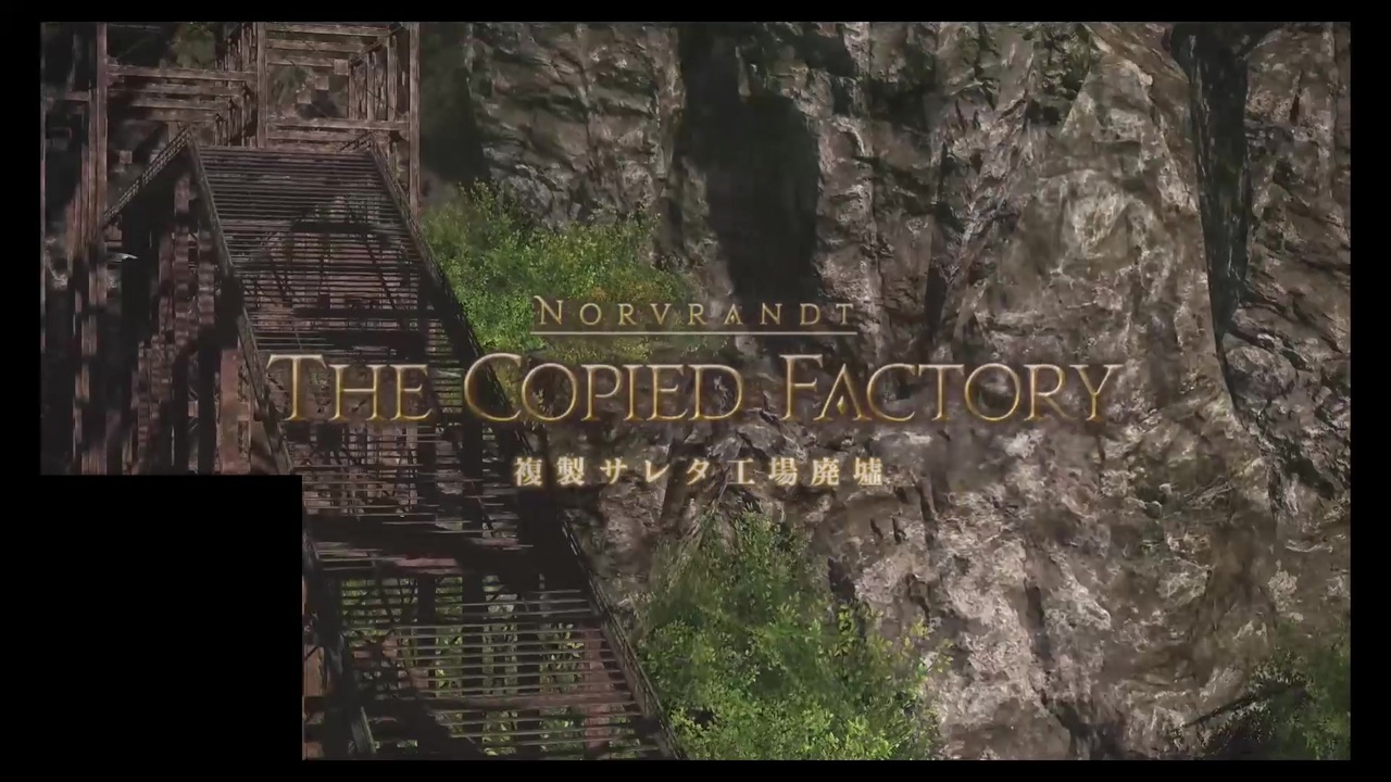Ff14 複製サレタ工場廃墟を初心者が初見でいくとこうなる ニコニコ動画