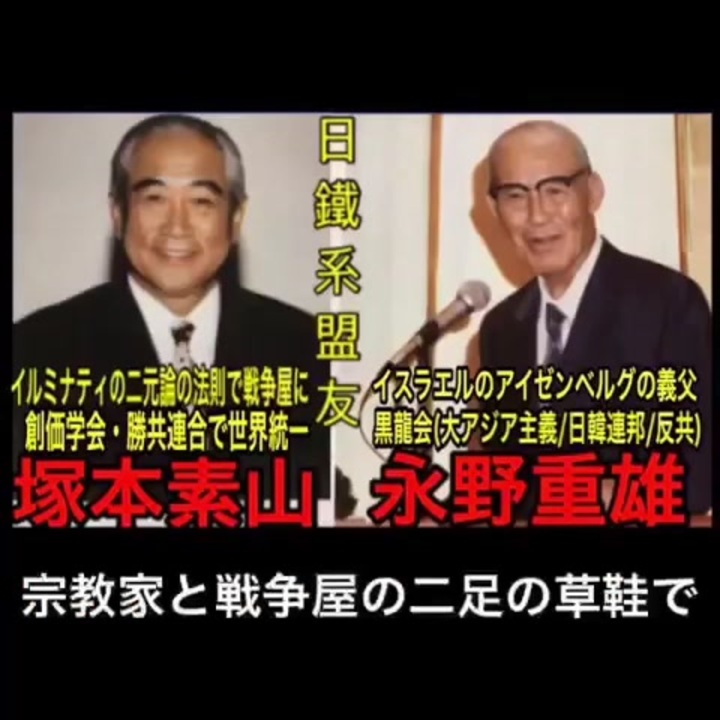 塚本素山とは一体何者なのか？ ニコニコ動画