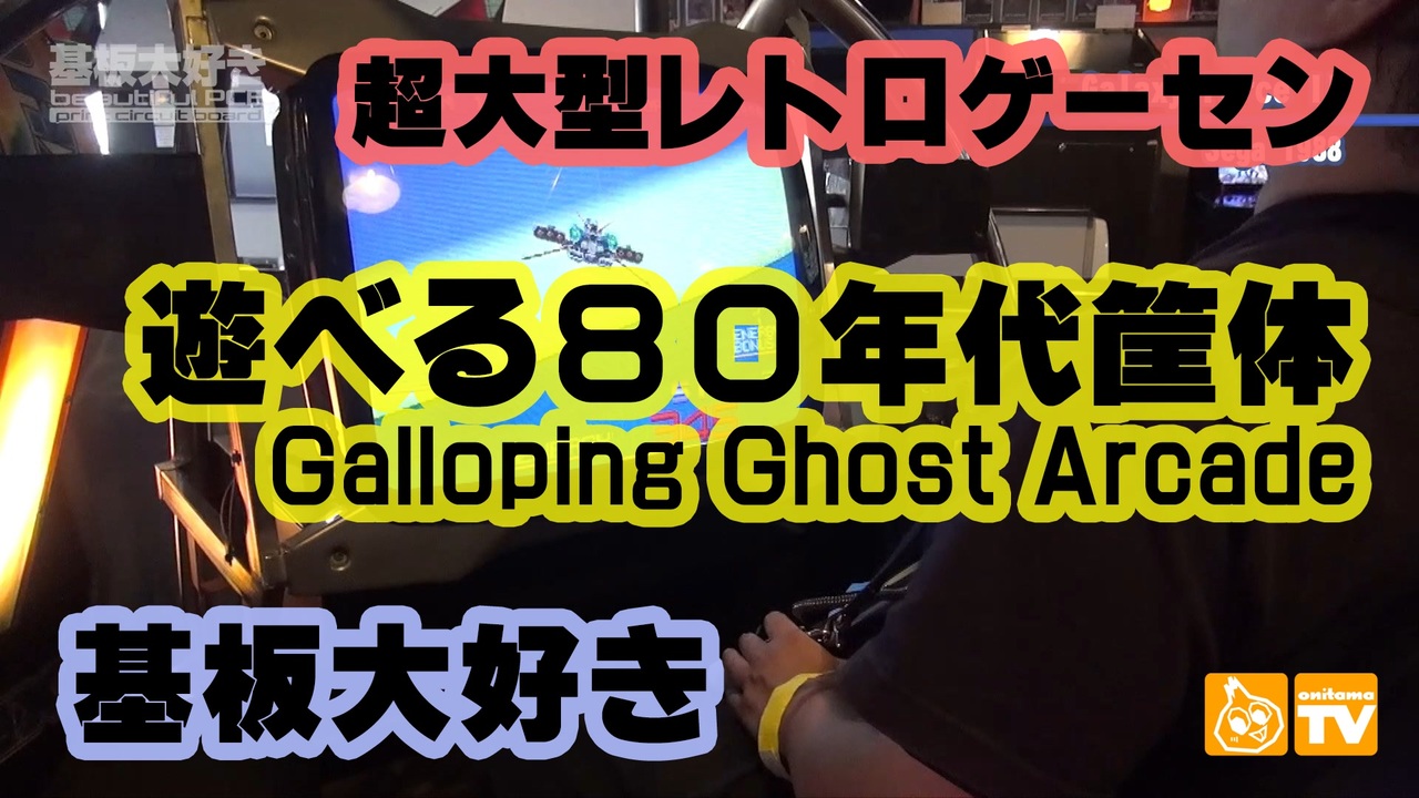 ピンボールアクション レトロ 基板 アーケードゲーム オンラインストア