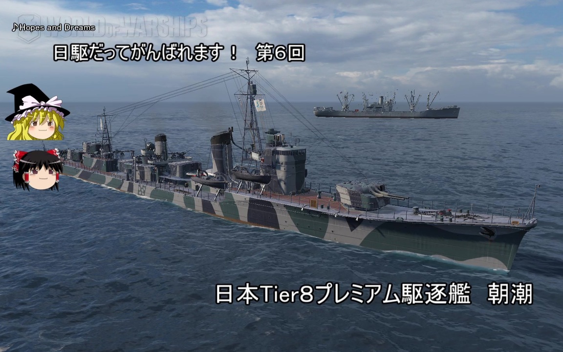 人気の Wows 動画 8 817本 2 ニコニコ動画