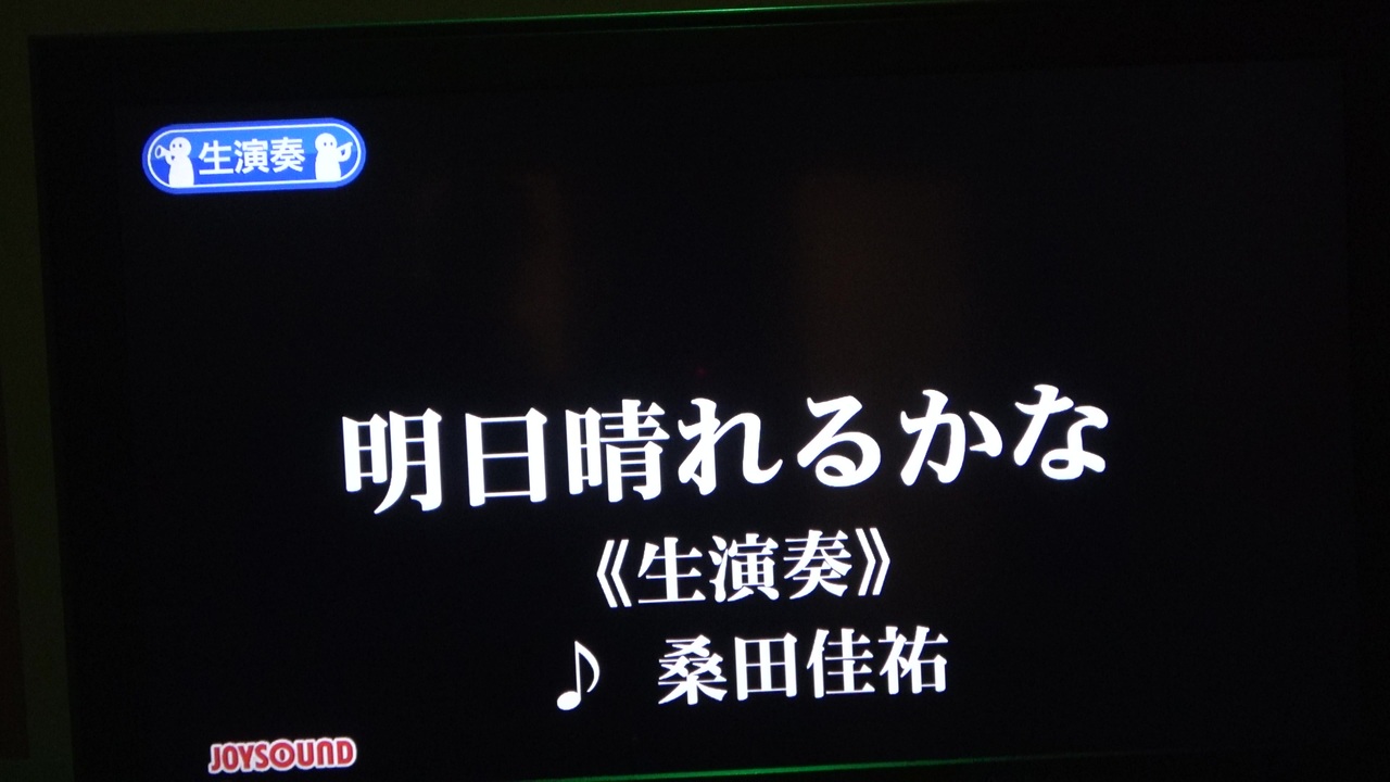 明日晴れるかな 桑田佳祐 ニコニコ動画