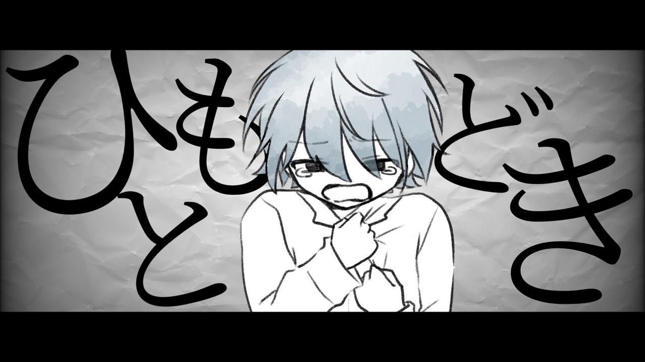 人気の ヒトモドキ 動画 19本 ニコニコ動画