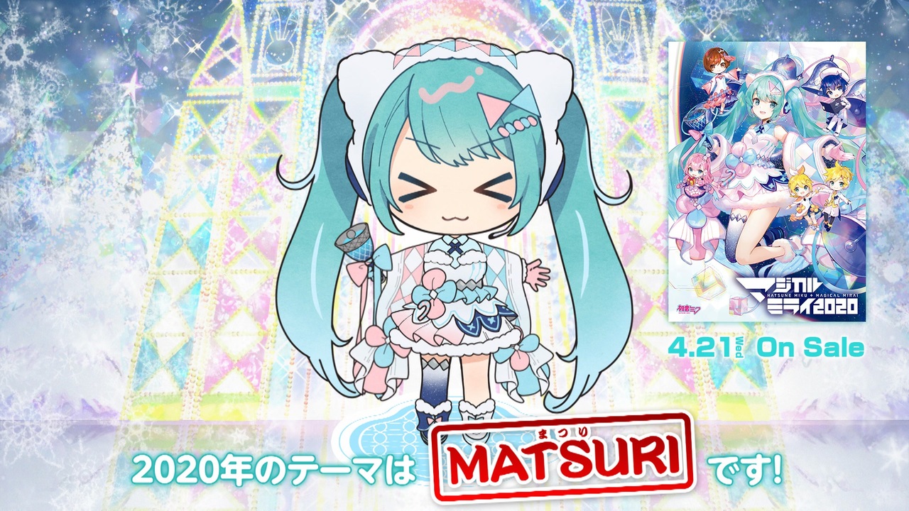 人気の マジカルミライ 動画 352本 ニコニコ動画