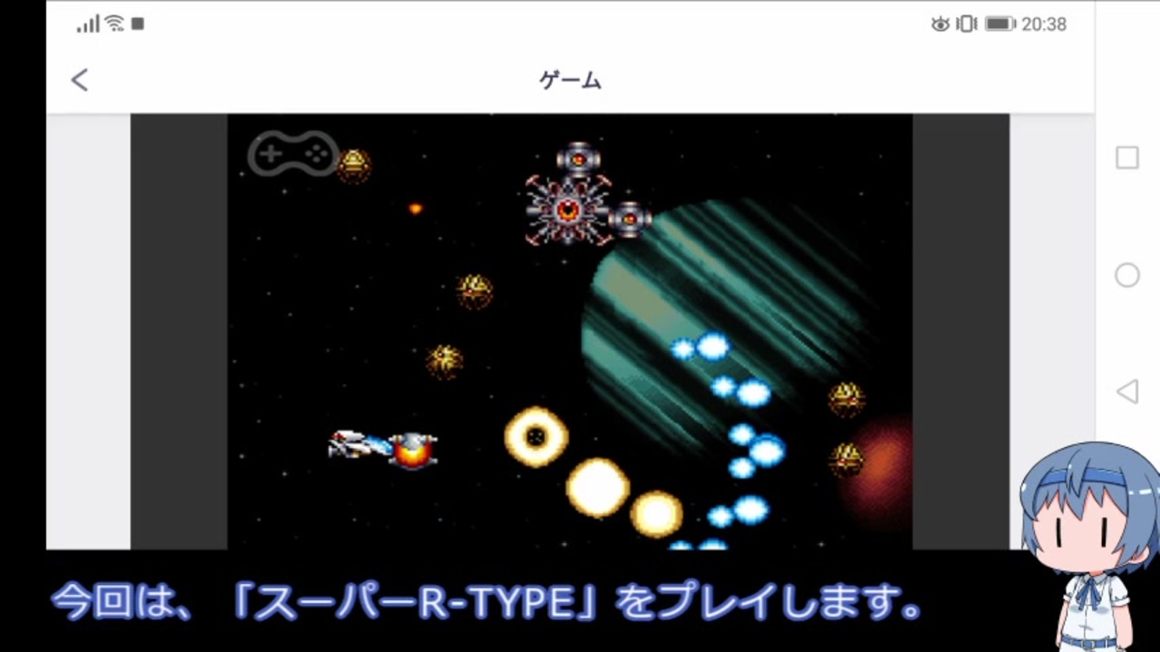 Auスマートパス スーパーr Typeを普通にプレイしたかった クラシックゲーム ニコニコ動画