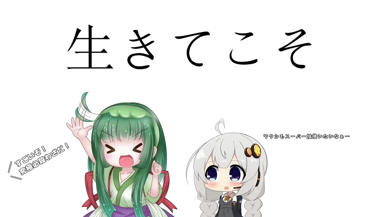 人気の ムシキング 生きてこそ 動画 5本 ニコニコ動画