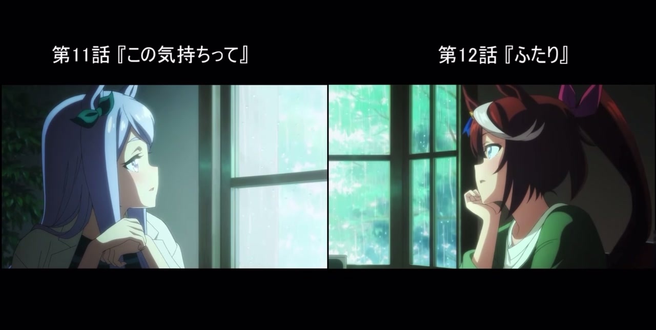 ウマ娘プリティーダービー 11話と12話のed 比較動画 Seasons 2 ニコニコ動画