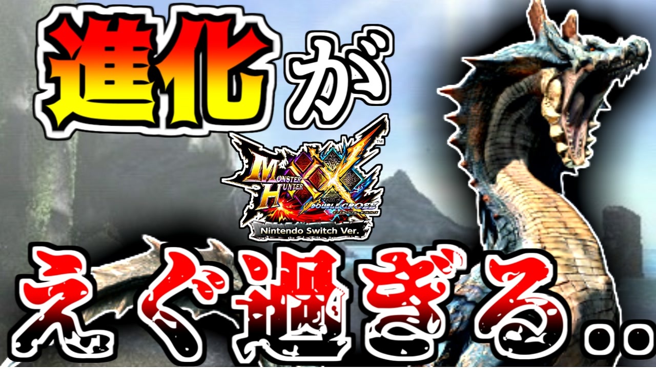 人気の Mhxx実況 動画 1本 ニコニコ動画