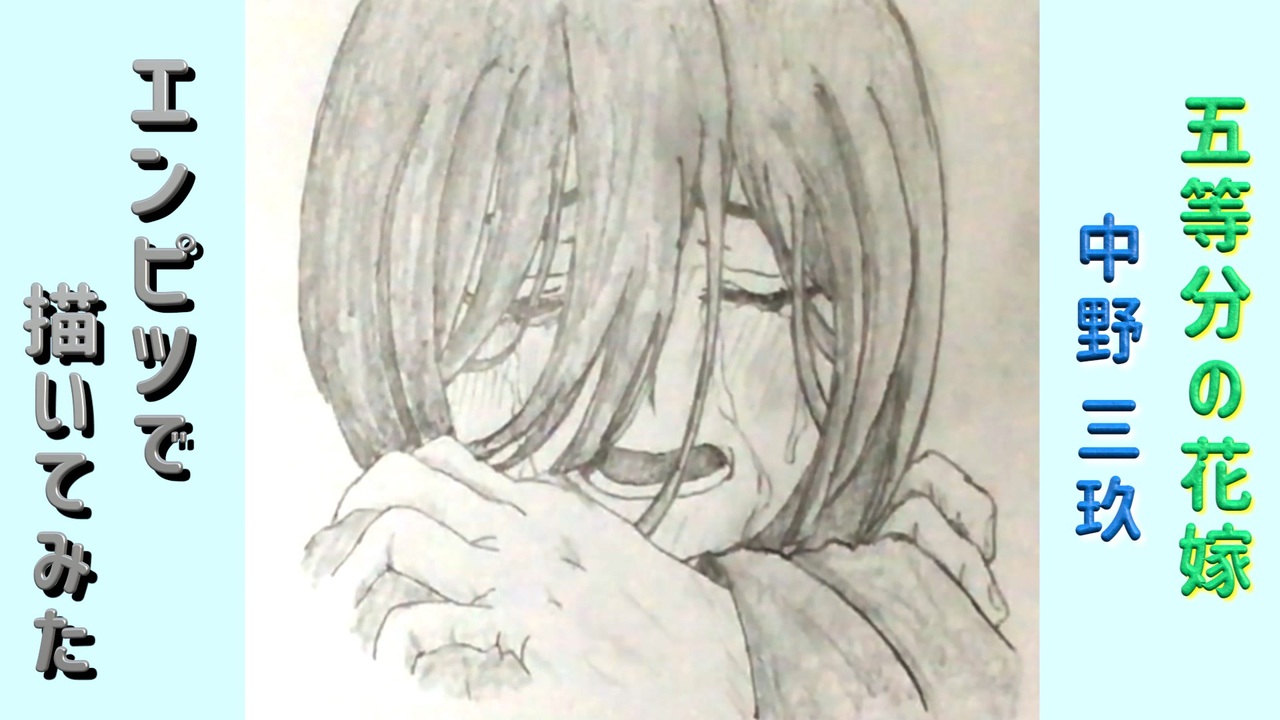 人気の 模写とトレス作品 動画 18本 ニコニコ動画