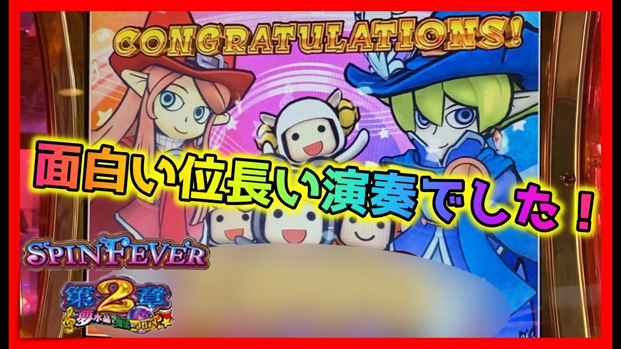 メダルゲーム】遠征先でJACKPOT目指す！「スピンフィーバー2