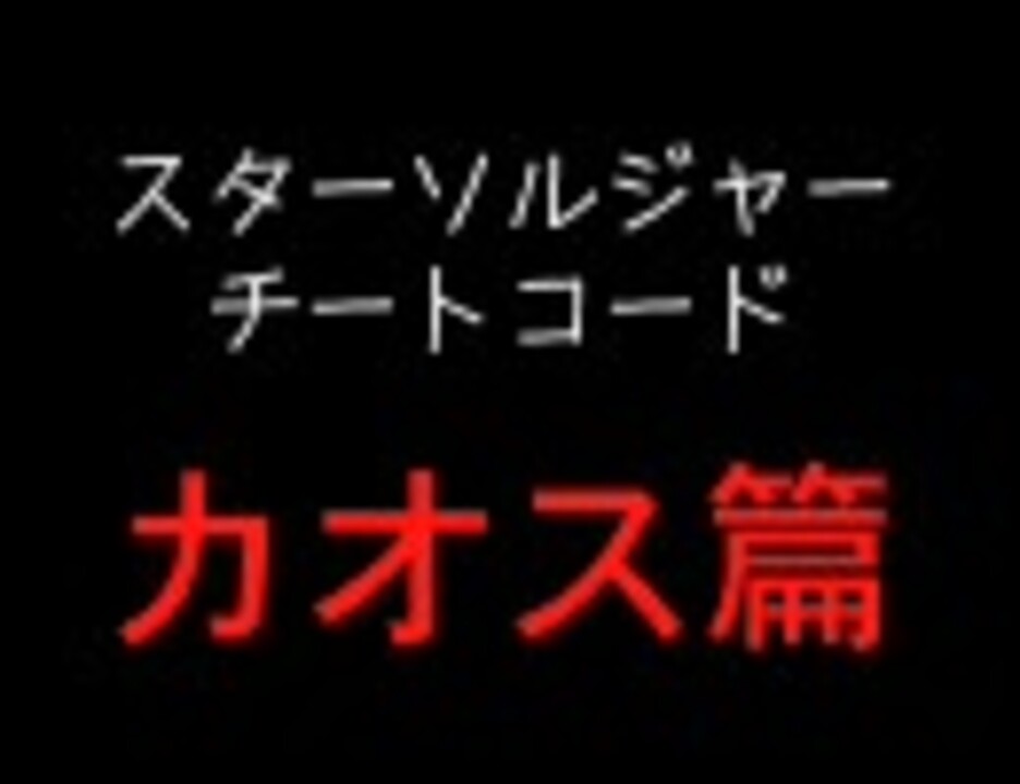 人気の Fc スターソルジャー 動画 本 ニコニコ動画