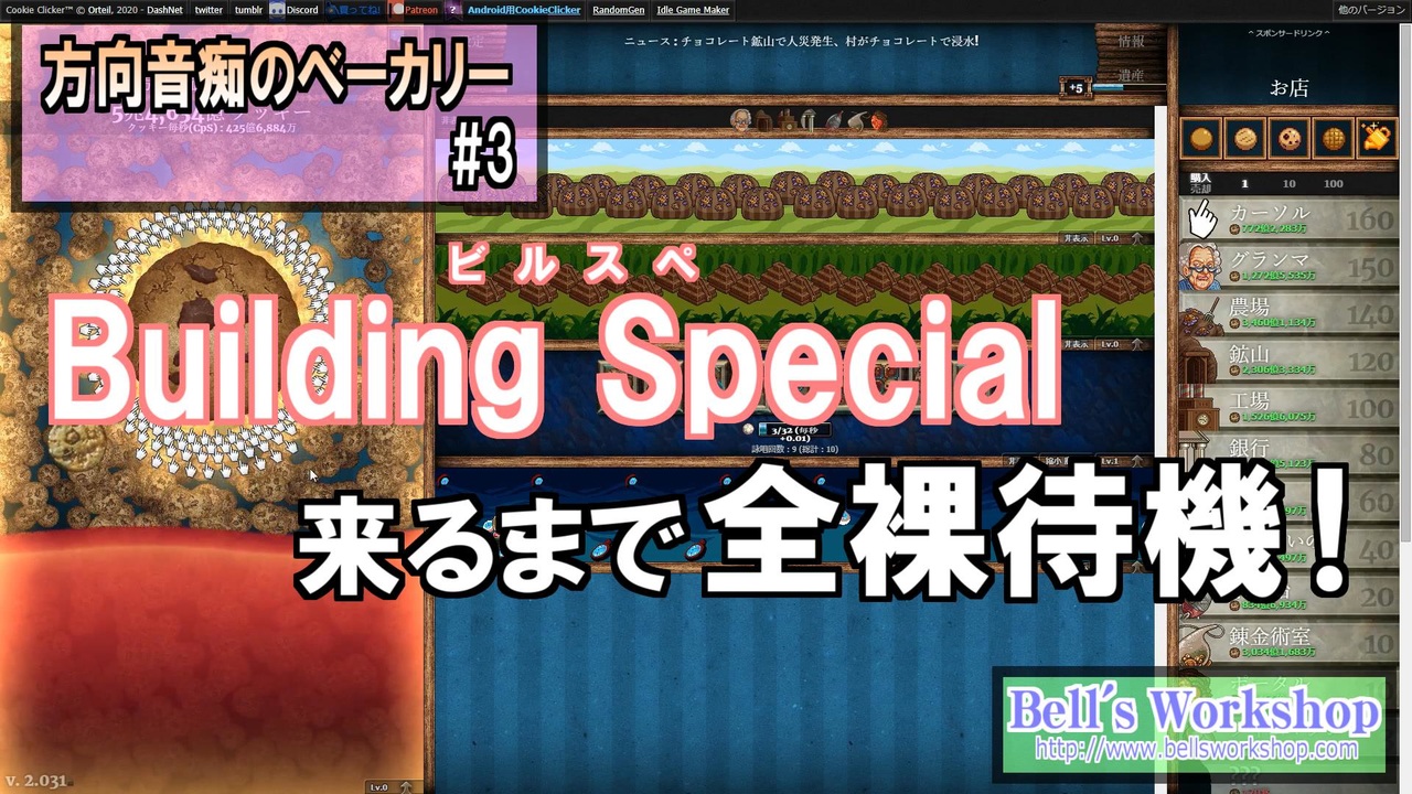 人気の Cookieclicker 動画 501本 ニコニコ動画