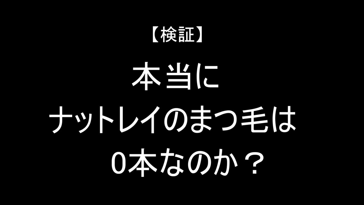 人気の なっとれい 動画 72本 ニコニコ動画