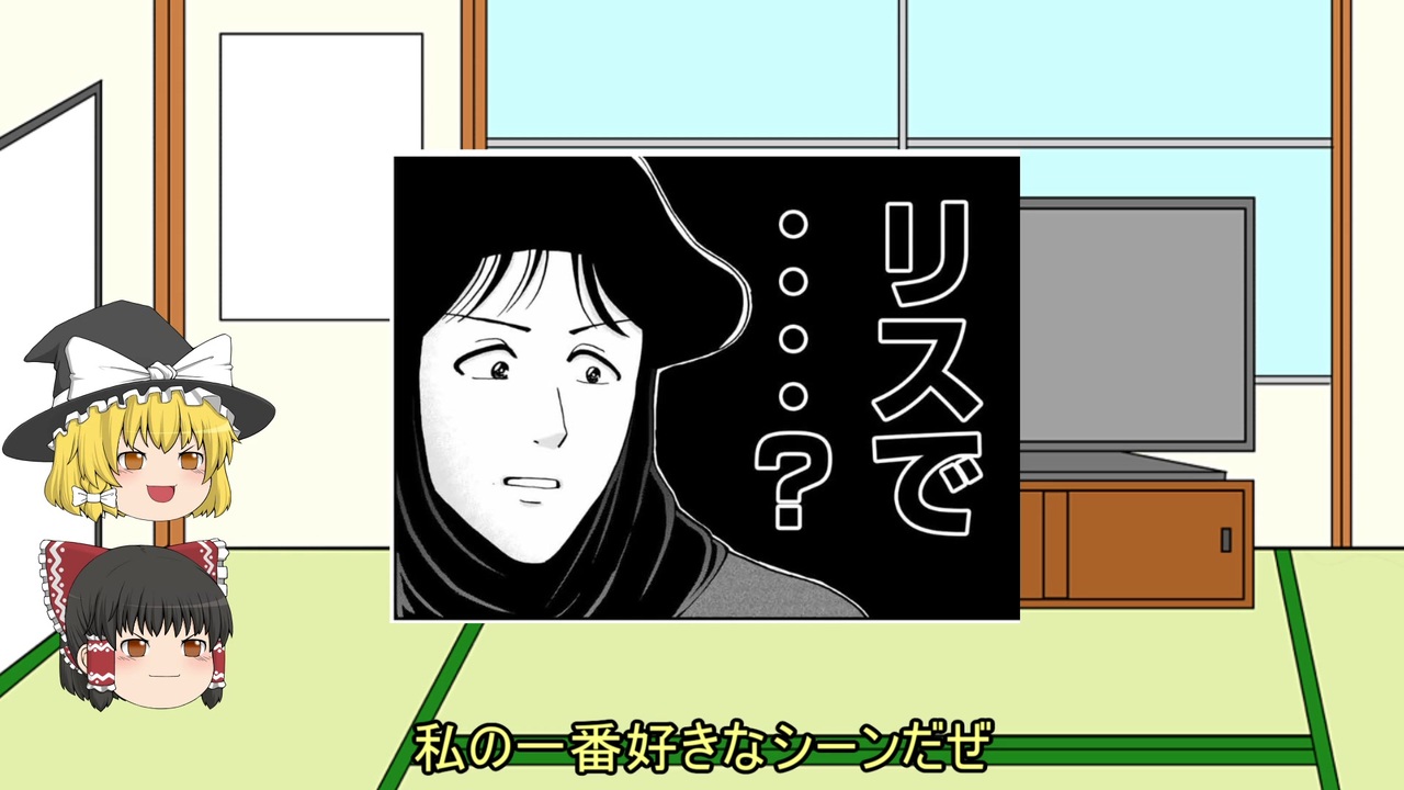 人気の マンが 動画 4 233本 39 ニコニコ動画