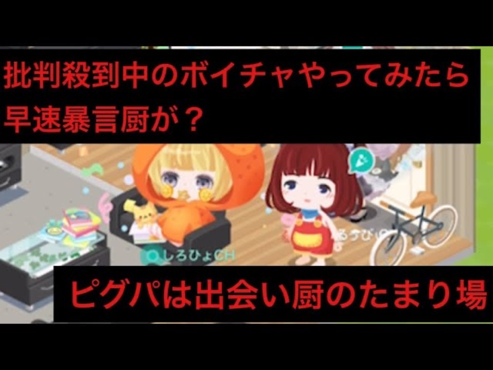 人気の 暴言厨 動画 64本 ニコニコ動画